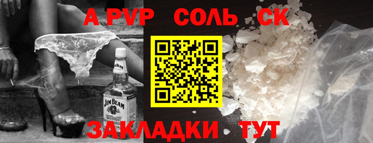 Тверь  закладка  A PVP СК КРИС  Вход с VPN  A PVP кристаллы  Alfa_PVP крисы CK 