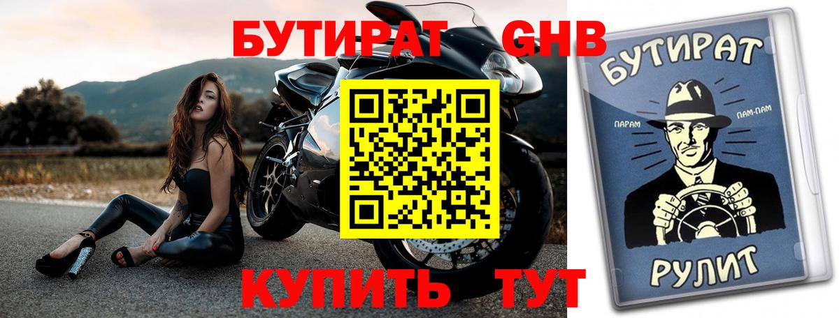 Бутират 99%  Вход с VPN  БУТИРАТ  Тверь 