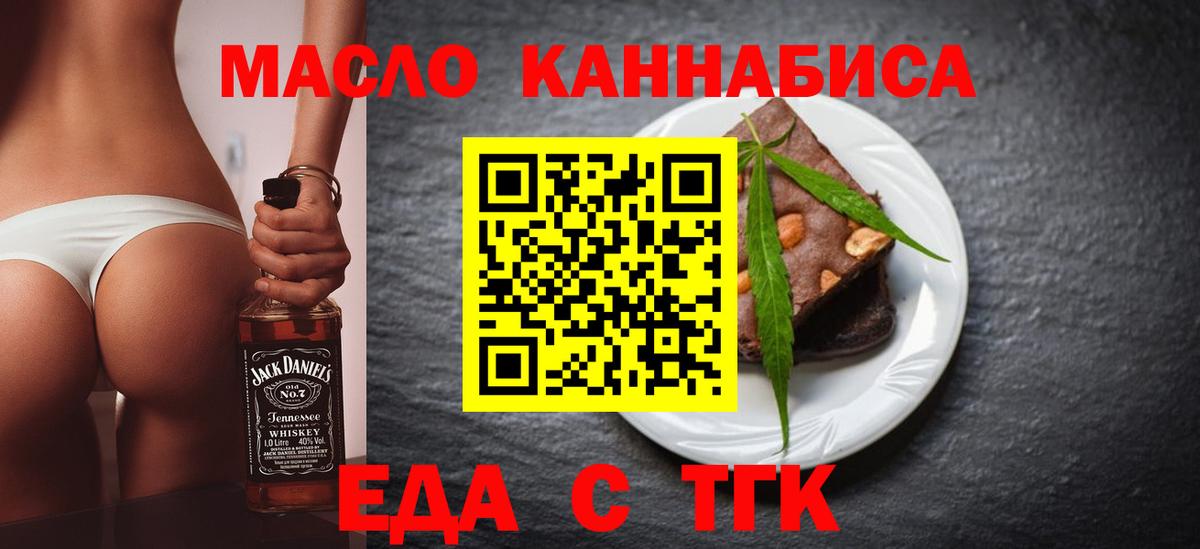 Печенье с ТГК марихуана  Вход с VPN  Тверь 