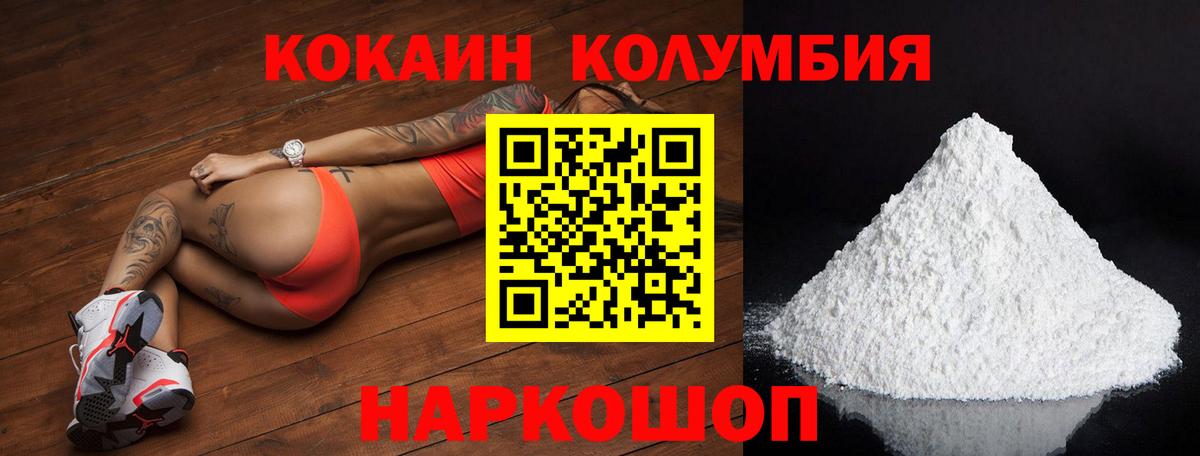 Кокаин 98%  Вход с VPN  Тверь  Кокаин Columbia 