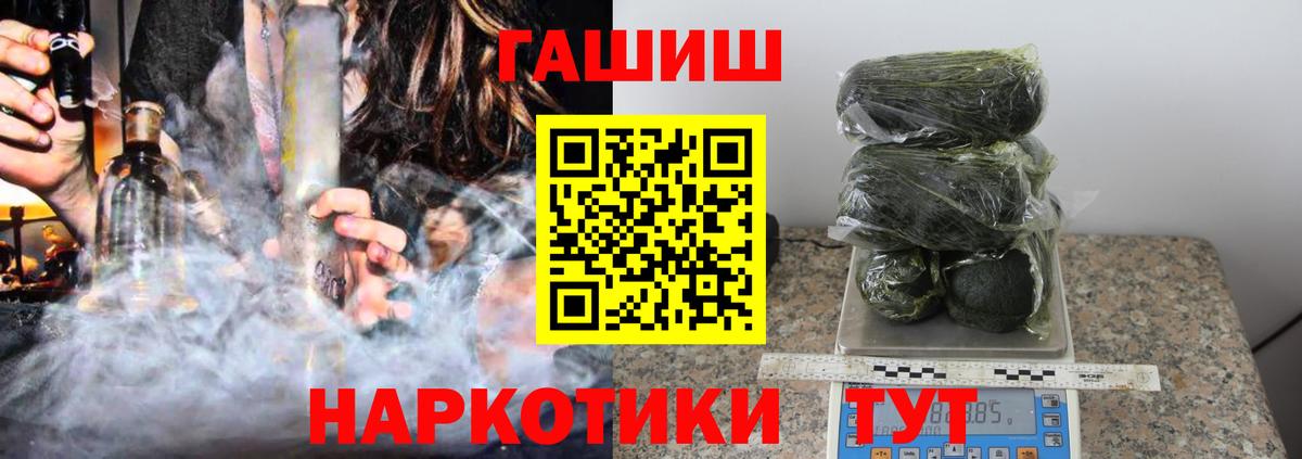 ГАШИШ убойный  ГАШИШ убойный  Гашиш  Тверь  Вход с VPN 