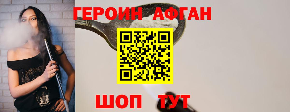 Героин белый  Вход с VPN  Героин  Тверь 