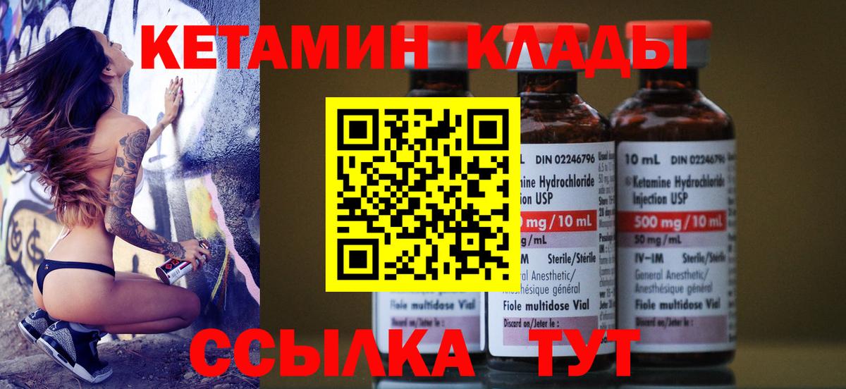КЕТАМИН ketamine  Вход с VPN  КЕТАМИН ketamine  Тверь 
