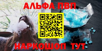 альфа пвп Можга