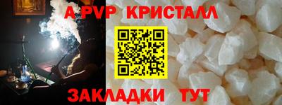 мяу мяу кристалл Мариинск