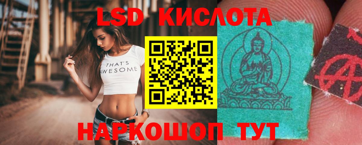 ЛСД экстази кислота  мега ТОР  ЛСД экстази  Тверь  Вход с VPN 