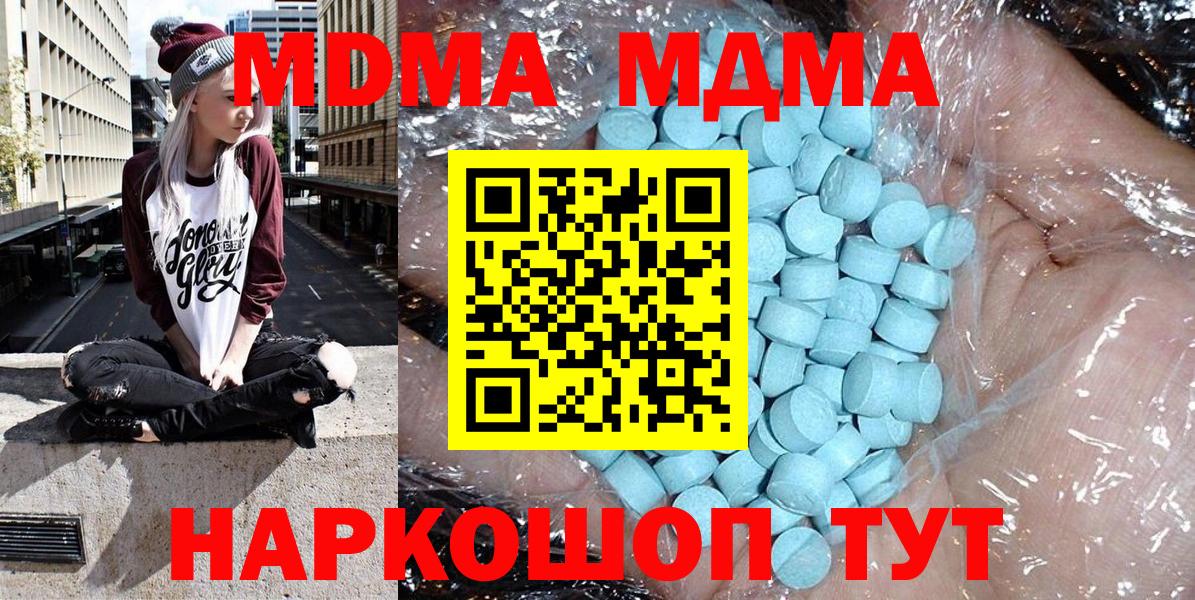 МДМА  Вход с VPN  Тверь  МДМА кристаллы  MDMA кристаллы 