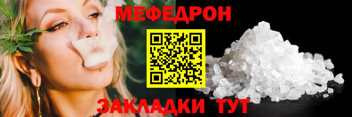 Меф мяу мяу мука Тверь