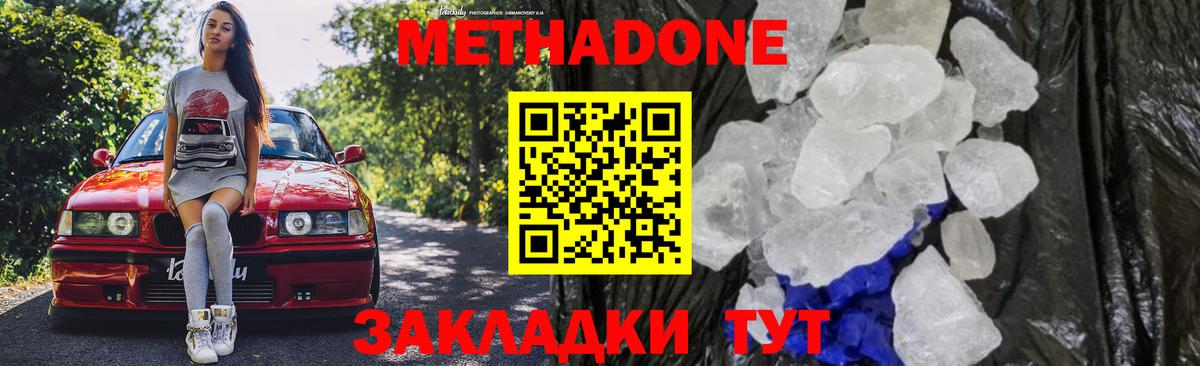Тверь  darknet телеграм  Метадон methadone  Вход с VPN  МЕТАДОН белоснежный 