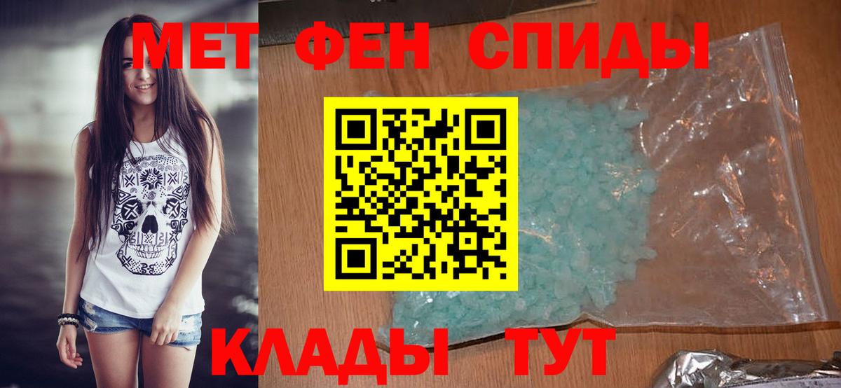 Метамфетамин кристалл  Первитин  Тверь  Вход с VPN 