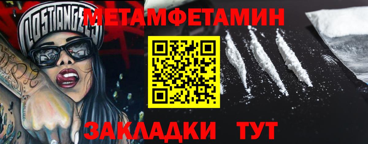 Первитин кристалл Тверь